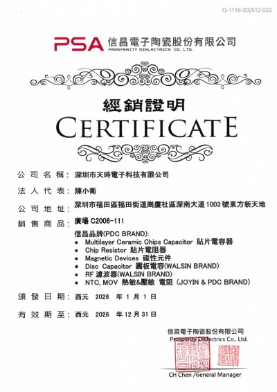 信昌代理證